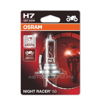 H7 12V- 55W (PX26d) ( +50% ) Night Racer 50 ( 1.) Moto 64210NR5-01B (.1)